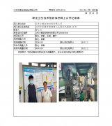 江苏今朝装饰材料有限公司