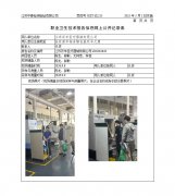 江苏双羊医疗器械有限公司
