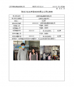 江阴市华新金属材料有限公司