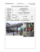 江阴市恒业锻造有限公司