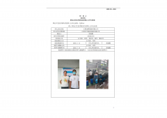 江阴进博服装有限公司
