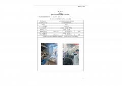 宜兴市新建镇闸南废金属收购站