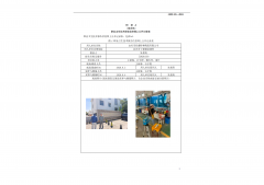 宜兴市亚盛特种陶瓷有限公司