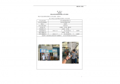 江苏才顺电缆有限公司