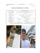 昆山中森木业有限公司