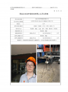 昆山市昌坚铸造有限公司