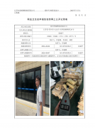 苏州华盟塑化有限公司
