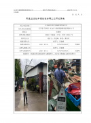 太仓盈丰制冷设备配套有限公司