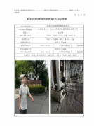 太仓沪北特种铝材有限公司
