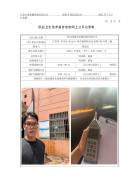 昆山欧路华金属材料有限公司