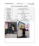 江苏金源交通设施有限公司