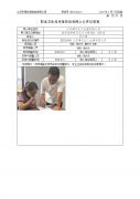 江苏舜天化工仓储有限公司