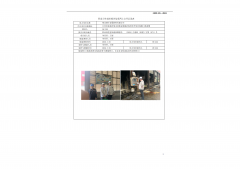 响水德丰金属材料有限公司