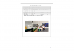 多摩川精密电机（苏州）有限公司