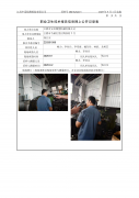 江阴市安科橡塑机械有限公司