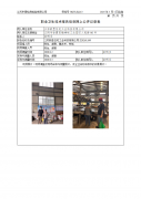 江苏新昱住宅工业科技有限公司