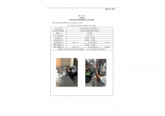 杰林新能源车业无锡有限公司