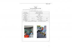 无锡市金苏加油有限公司