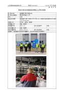 蓝思精密(泰州)有限公司