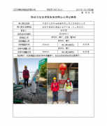 中国石化燃料油销售有限公司江苏淮安分公司