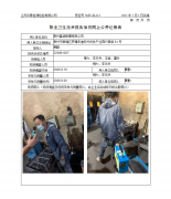 泰州富诚研磨有限公司
