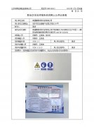 南通詹鼎材料科技有限公司