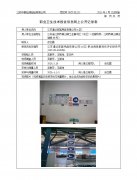 江苏通达家居用品有限公司(A区)