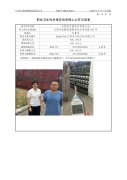 江阴市升扬化纤有限公司
