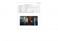 江苏长强钢铁有限公司
