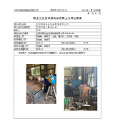 江阴伟泰冶金设备制造有限公司