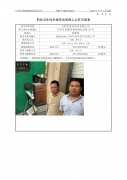江阴市星欣纺织有限公司