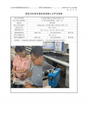 江苏普利豪木作制品有限公司