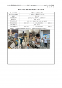 江阴市华士亚森家具厂