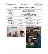 苏州百誉新材料科技有限公司