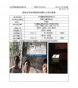 苏州鑫静金属制品有限公司