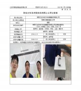 常熟元生华成汽车销售服务有限公司