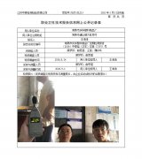 常熟市庆华塑料制品厂定期检测报告