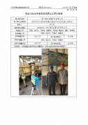 响水德丰金属材料有限公司