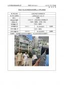 江阴众和电力仪表有限公司