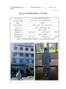 太仓市捷宏节能环保科技有限公司