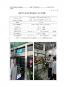 伊藤忠物流（中国）有限公司上海分公司