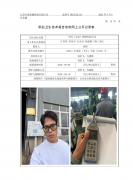 中鸿（太仓）钢材有限公司
