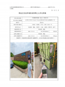 开滋精密机械（昆山）有限公司