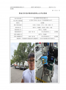 昆山裕锦环保包装有限公司
