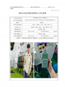 坚田电机（昆山）有限公司