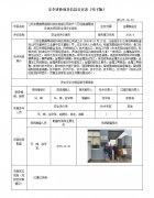 江苏宏晟模具钢材料科技有限公司年产3万吨高端