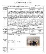 昆山富宇压铸有限公司汽车零部件生产项目安全