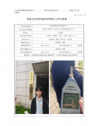 昆山普讯电子有限公司