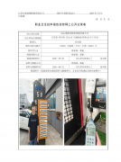 昆山通烨达精密机械有限公司