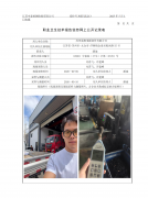 苏州诚奥电梯部件有限公司